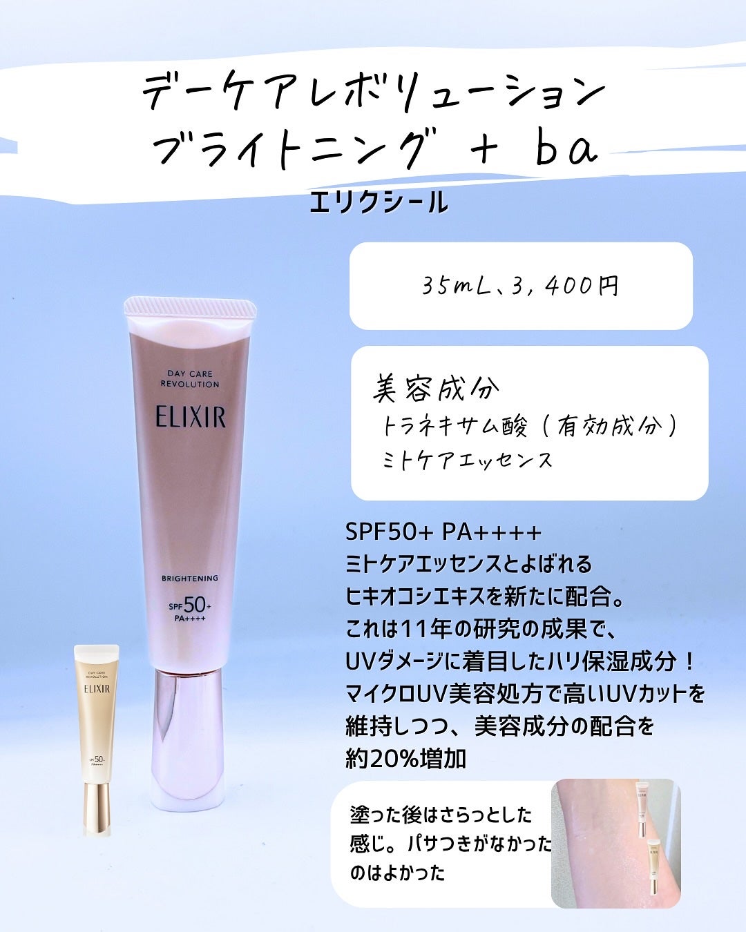 とまと村長@化粧品研究者 on LIPS 「この時期顔がつっぱるので、なるべく潤いが持続する下地を集めてみ..」(5枚目)