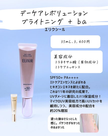 とまと村長@化粧品研究者 on LIPS 「この時期顔がつっぱるので、なるべく潤いが持続する下地を集めてみ..」(5枚目)