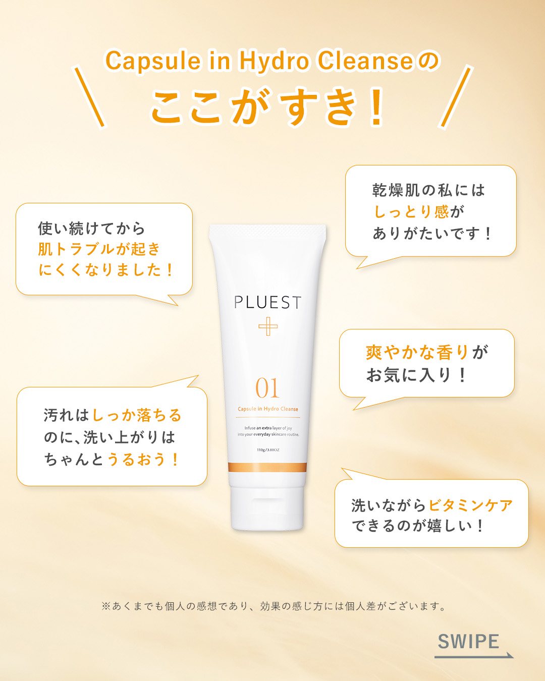 カプセルインハイドロクレンズ/PLUEST/クレンジングジェルを使ったクチコミ（3枚目）