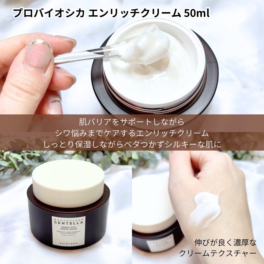 プロバイオシカ インテンシブ アンプル/SKIN1004/美容液を使ったクチコミ(4枚目)