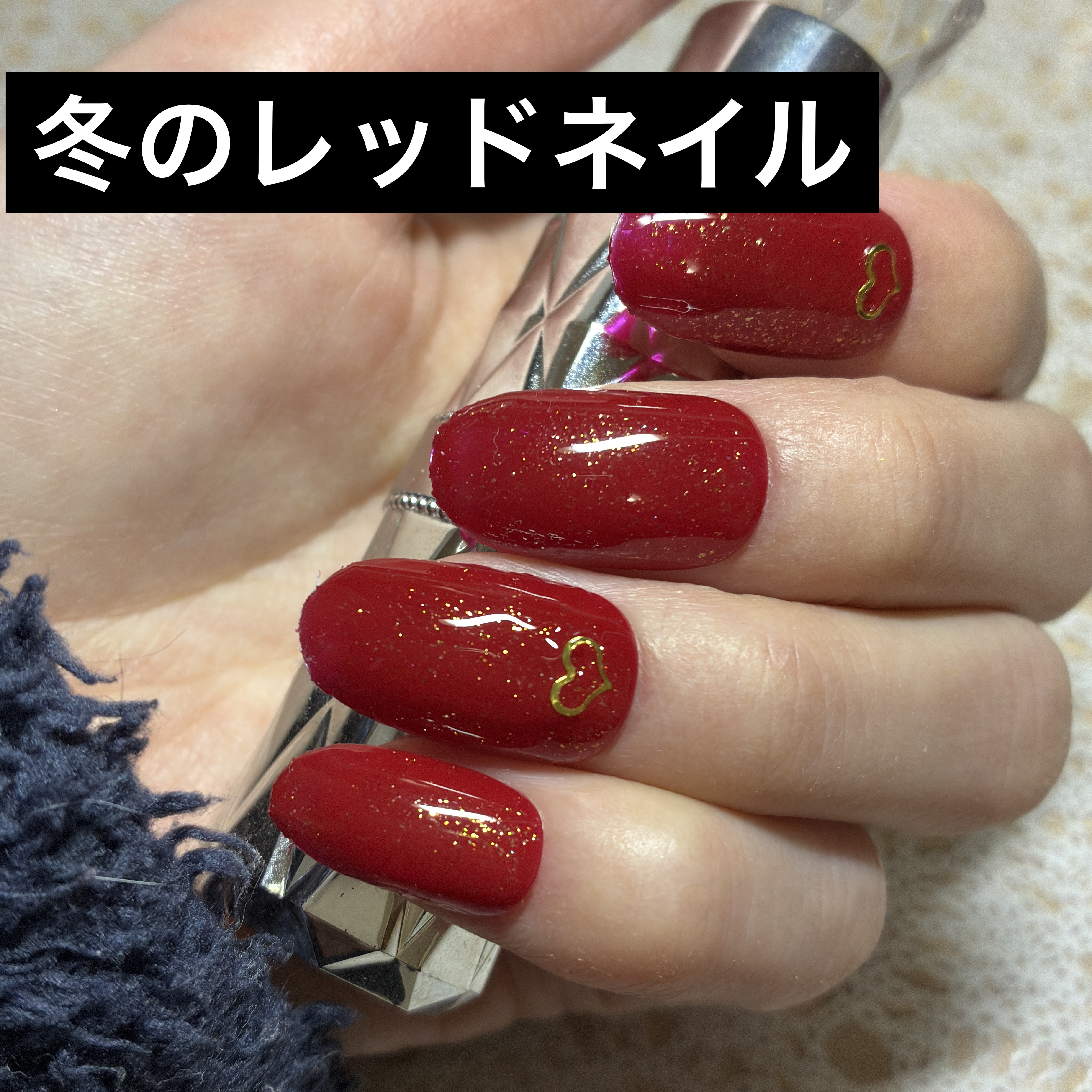 ジェルネイル（ライト対応）/セリア/ジェルネイルを使ったクチコミ（1枚目）