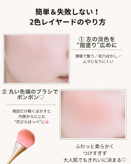 レイヤード フルリ チーク/Visée/パウダーチークを使ったクチコミ(5枚目)