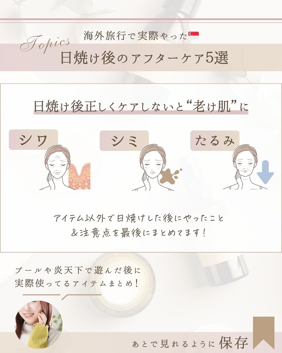 ゆん|元化粧品研究|ノーファンデ肌 on LIPS 「@yun.skincare_👈スキンケアで人生変えよう日焼け後..」(2枚目)