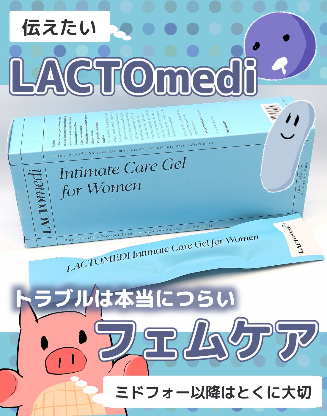 インナーケアジェル2.0/LACTOMEDI/その他を使ったクチコミ（1枚目）