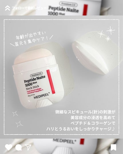 プレミアムペプチドナイテ1000ショットネックスティック/MEDIPEEL/ネック・デコルテケアを使ったクチコミ(2枚目)