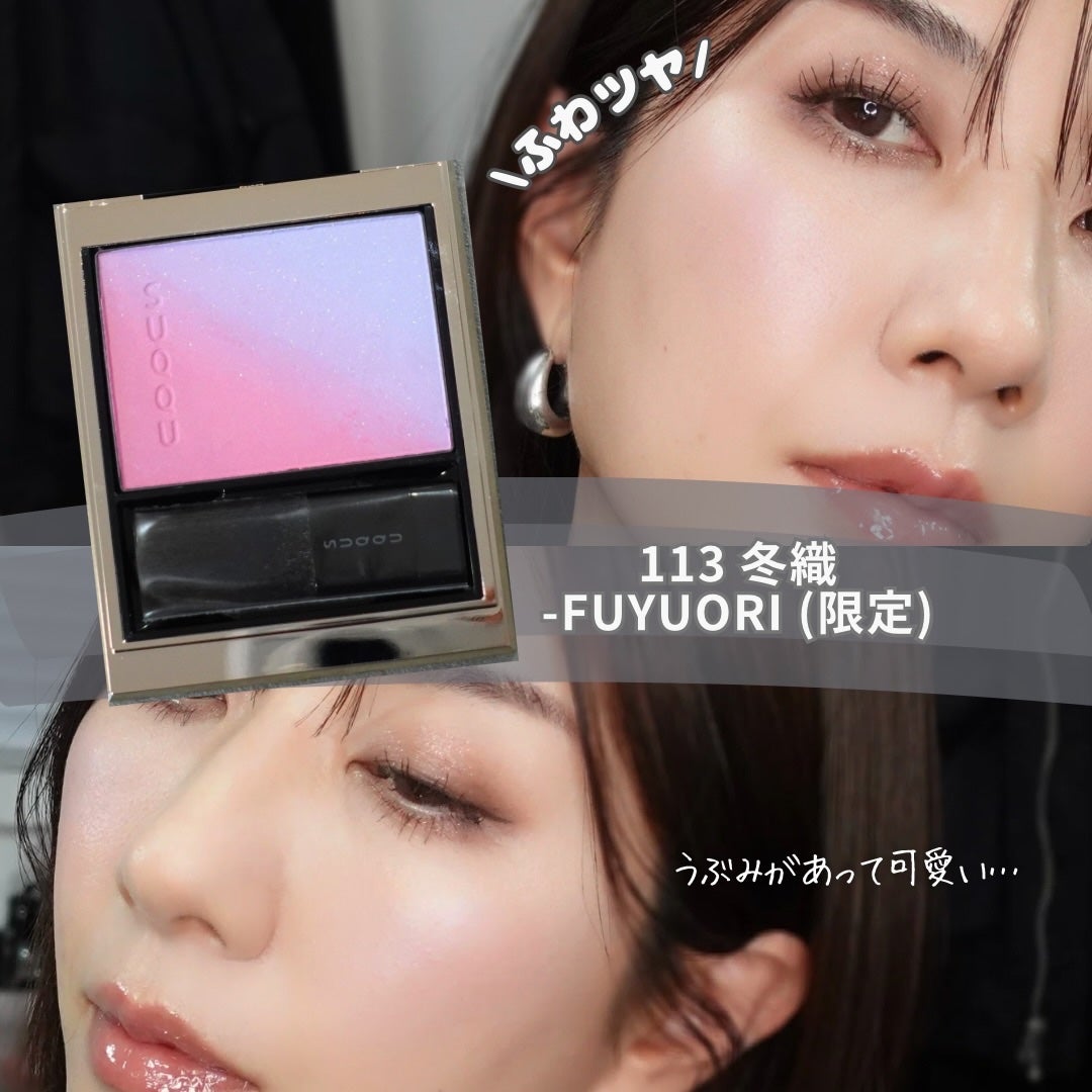 ブラーリング カラー ブラッシュ/SUQQU/パウダーチークを使ったクチコミ(6枚目)