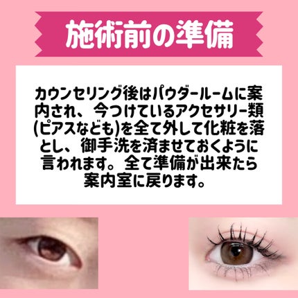 五月@正直レビュー on LIPS 「【水の森で二重埋没した結果📖】カウンセリング予約~術後まで全て..」(6枚目)