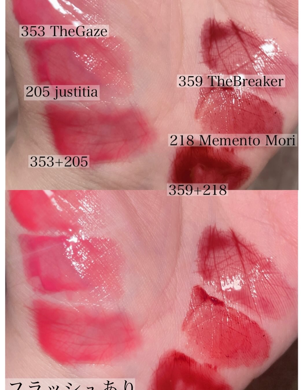 ミラーレスリップオイルグロス/Dinto/リップグロスを使ったクチコミ（2枚目）