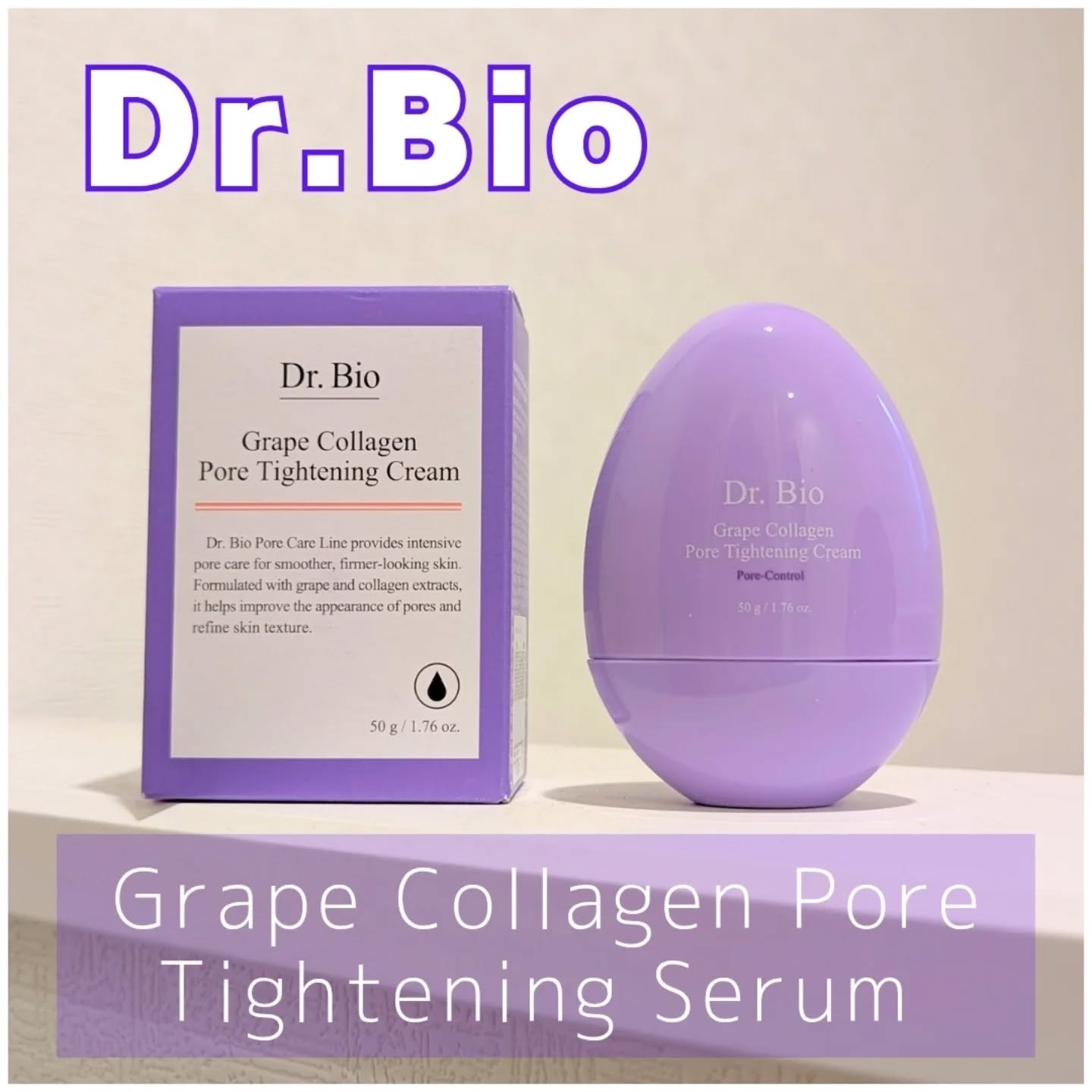 グレープコラーゲン毛穴タイトニングセラム/Dr.Bio/美容液を使ったクチコミ（1枚目）