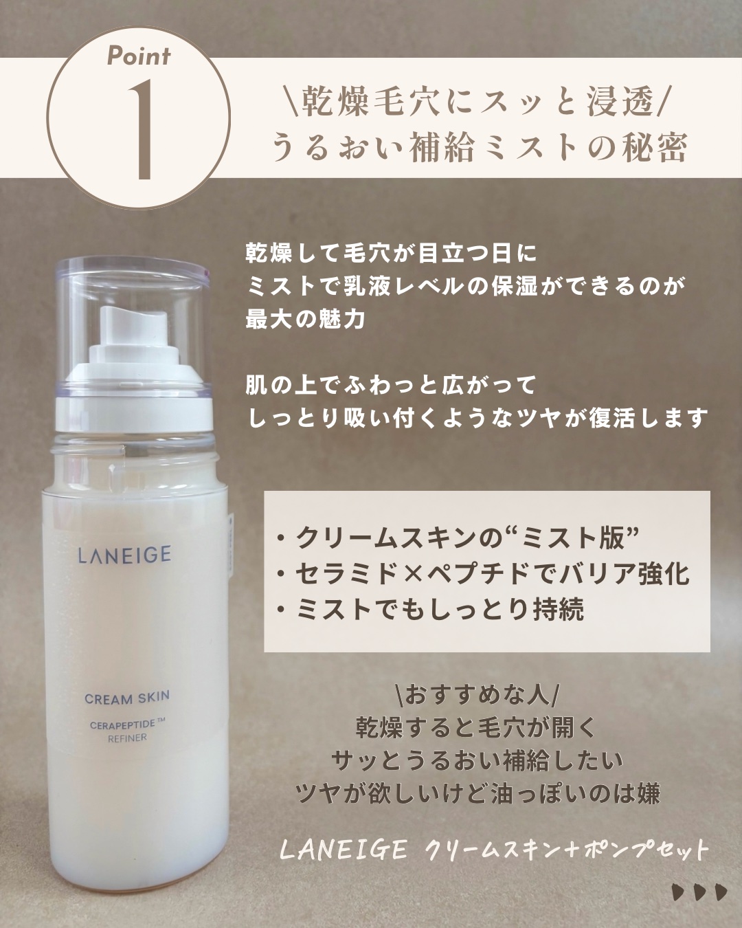 クリームスキン ローション/LANEIGE/化粧水を使ったクチコミ（2枚目）