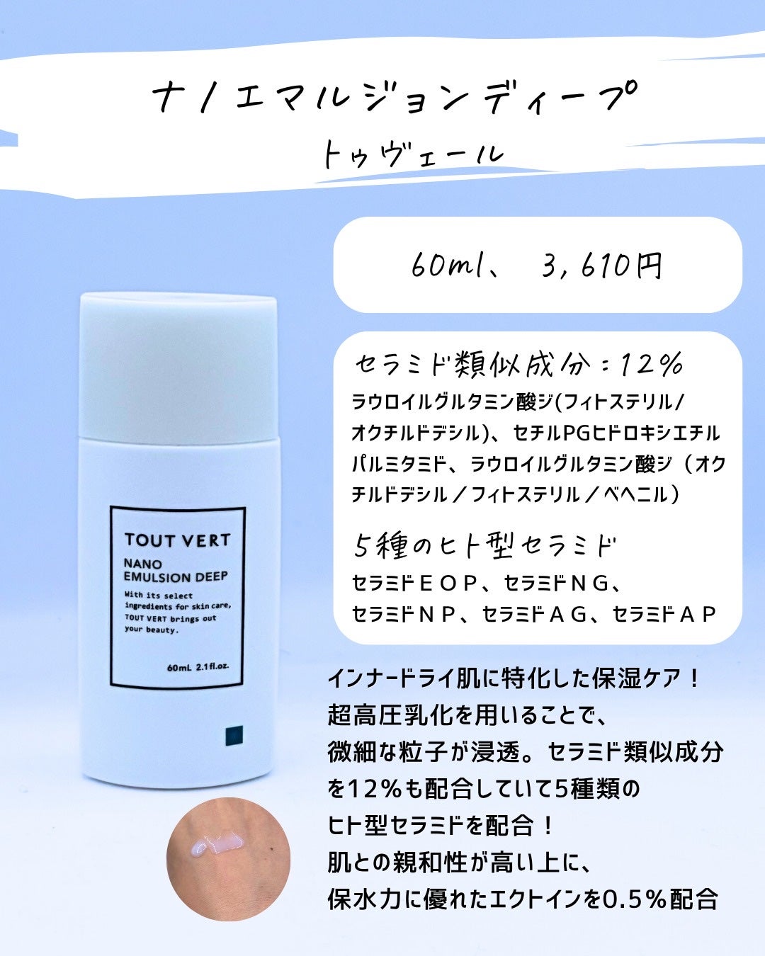 とまと村長@化粧品研究者 on LIPS 「インナードライという言葉をあまり使わないようにしていたんですが..」(8枚目)