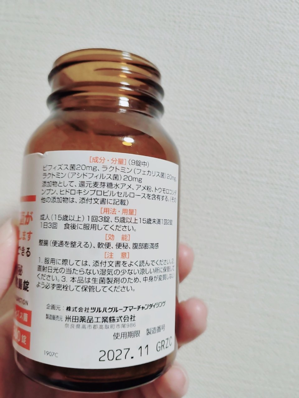 新ビクトミンS整腸剤/くらしリズム/健康サプリメントを使ったクチコミ（2枚目）