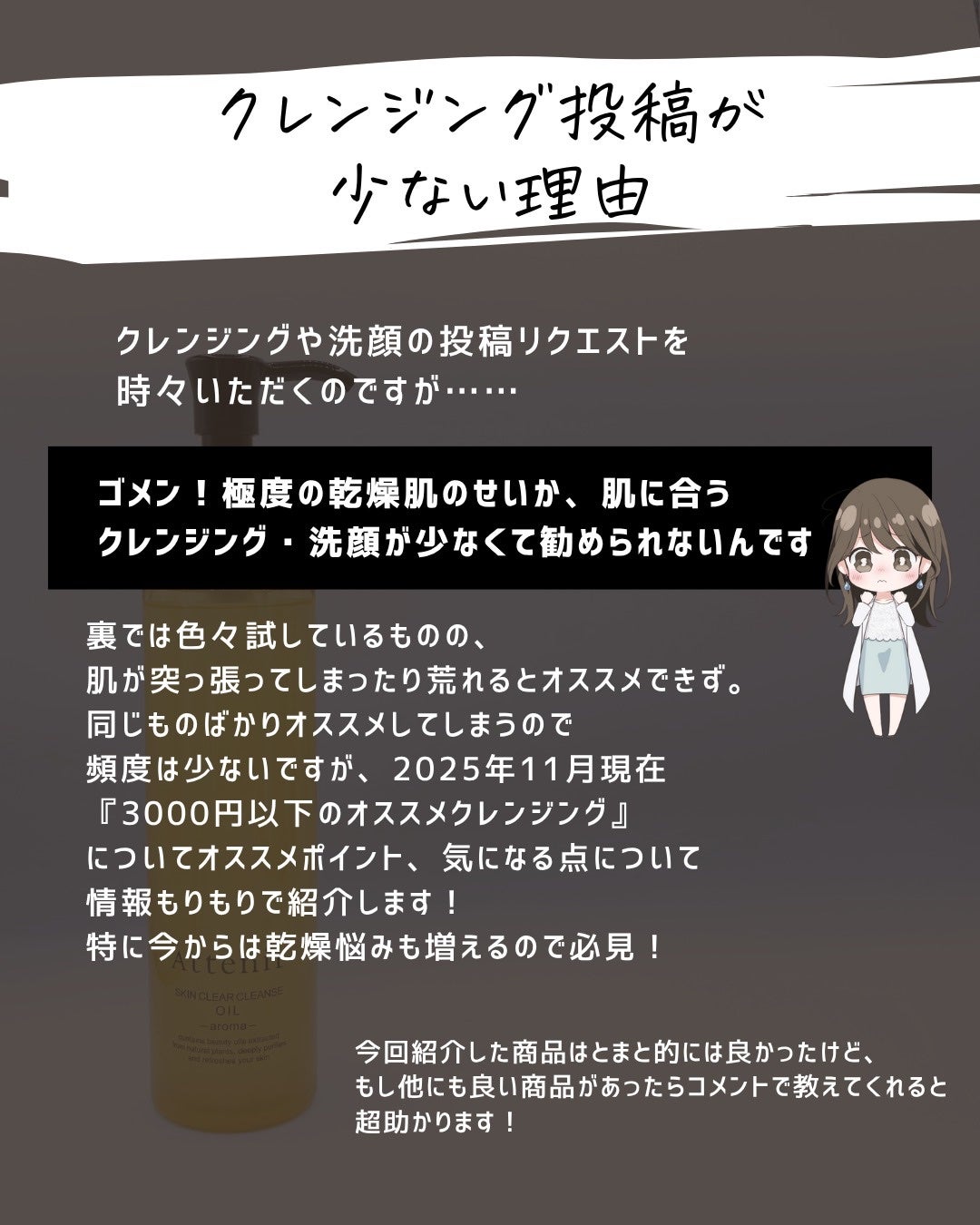 とまと村長@化粧品研究者 on LIPS 「乾燥による肌トラブルはクレンジング・洗顔から!学会では変わらず..」(2枚目)