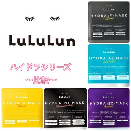 ルルルン ハイドラ V マスク/ルルルン/シートマスク・パックを使ったクチコミ(1枚目)