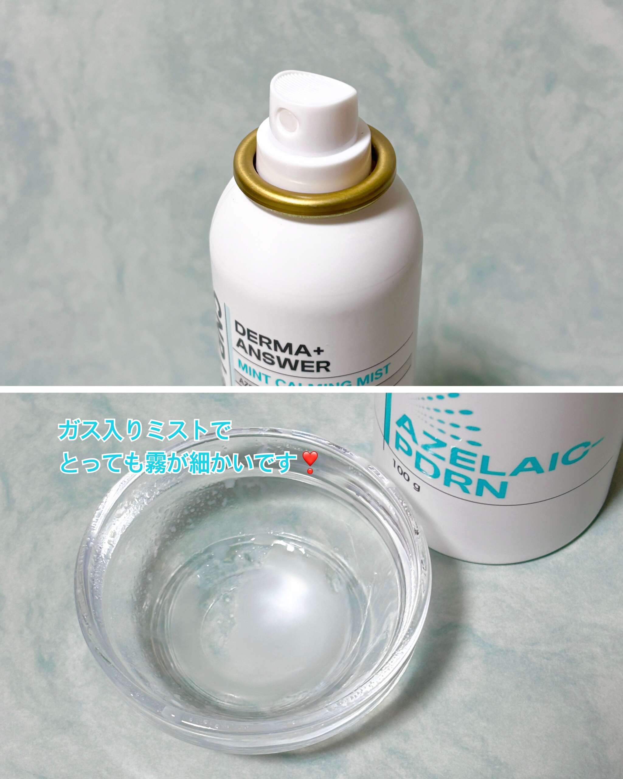 CNP ダーマアンサー AZ ミスト/CNP Laboratory/ミスト状化粧水を使ったクチコミ（2枚目）