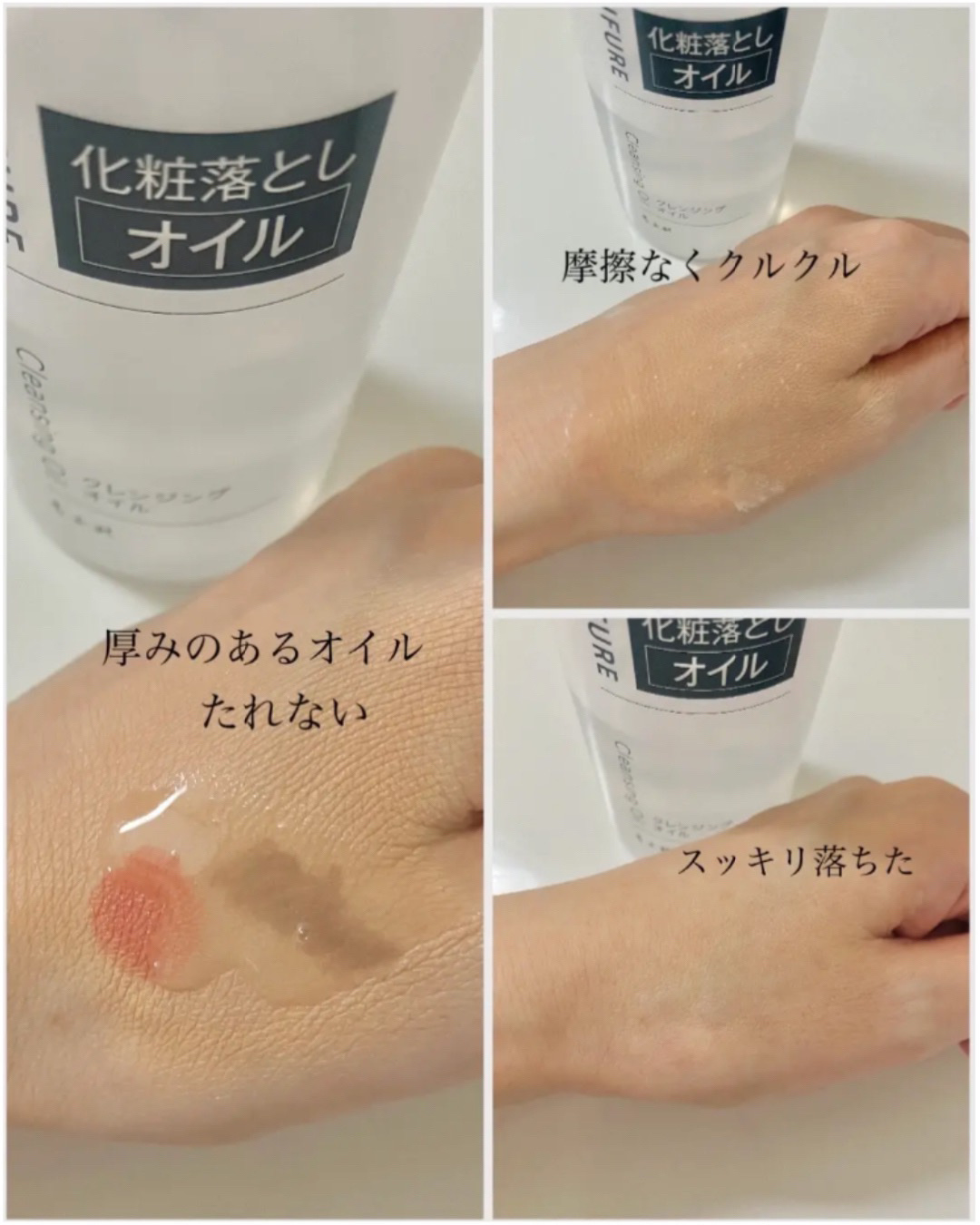 クレンジング オイル 詰替用/ちふれ/オイルクレンジングを使ったクチコミ（2枚目）