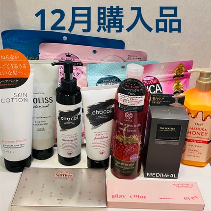 SSビオリス SS ビオリス ボタニカル ヘアトリートメント(ディープモイスト)のクチコミ「❄️12月❄️アエナ購入品
初⚫︎アゼライン酸誘導体ツヤ肌集中
ケアパック 30枚入
初.....」(1枚目)