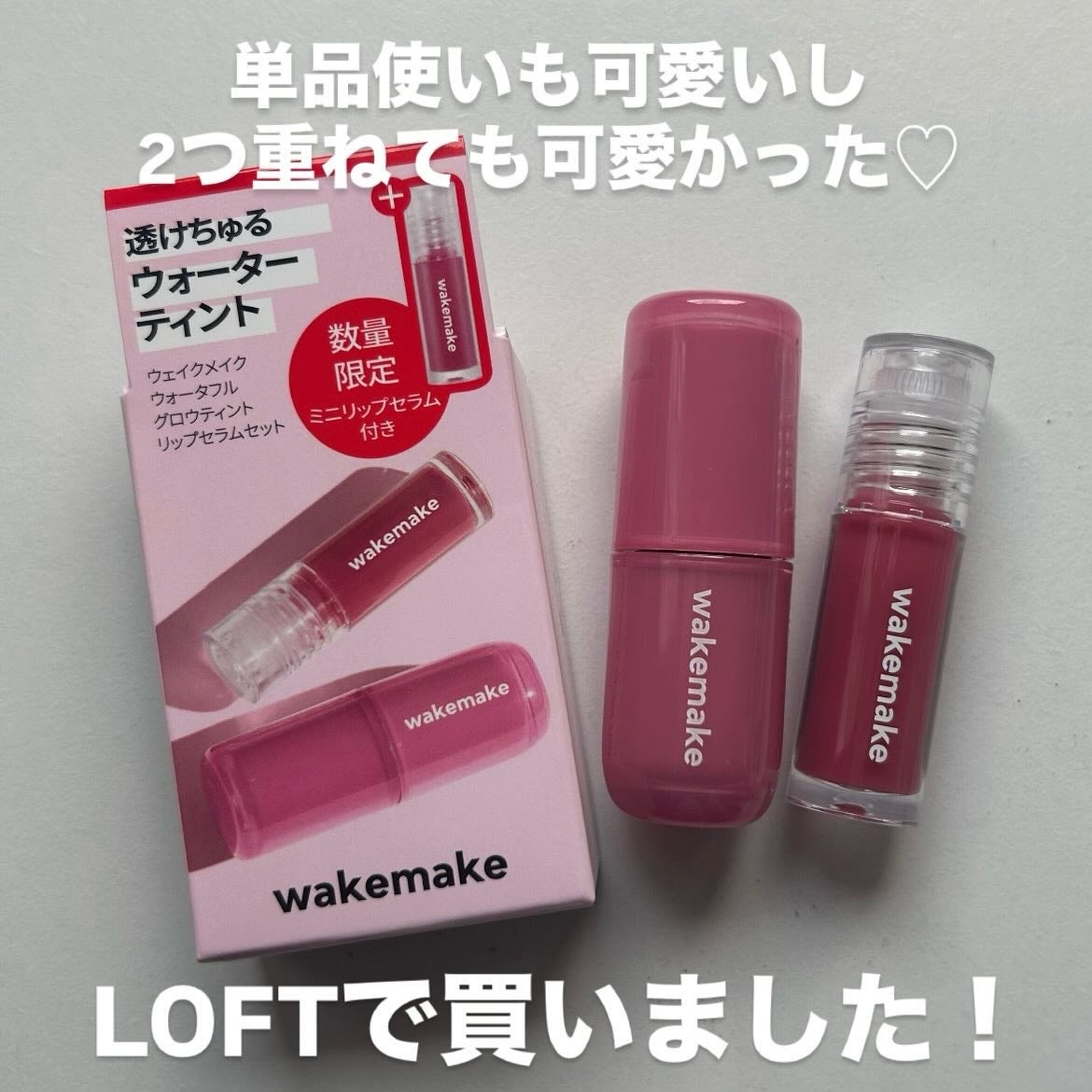 ウォータフルグロウティント/wakemake/リップティントを使ったクチコミ(5枚目)