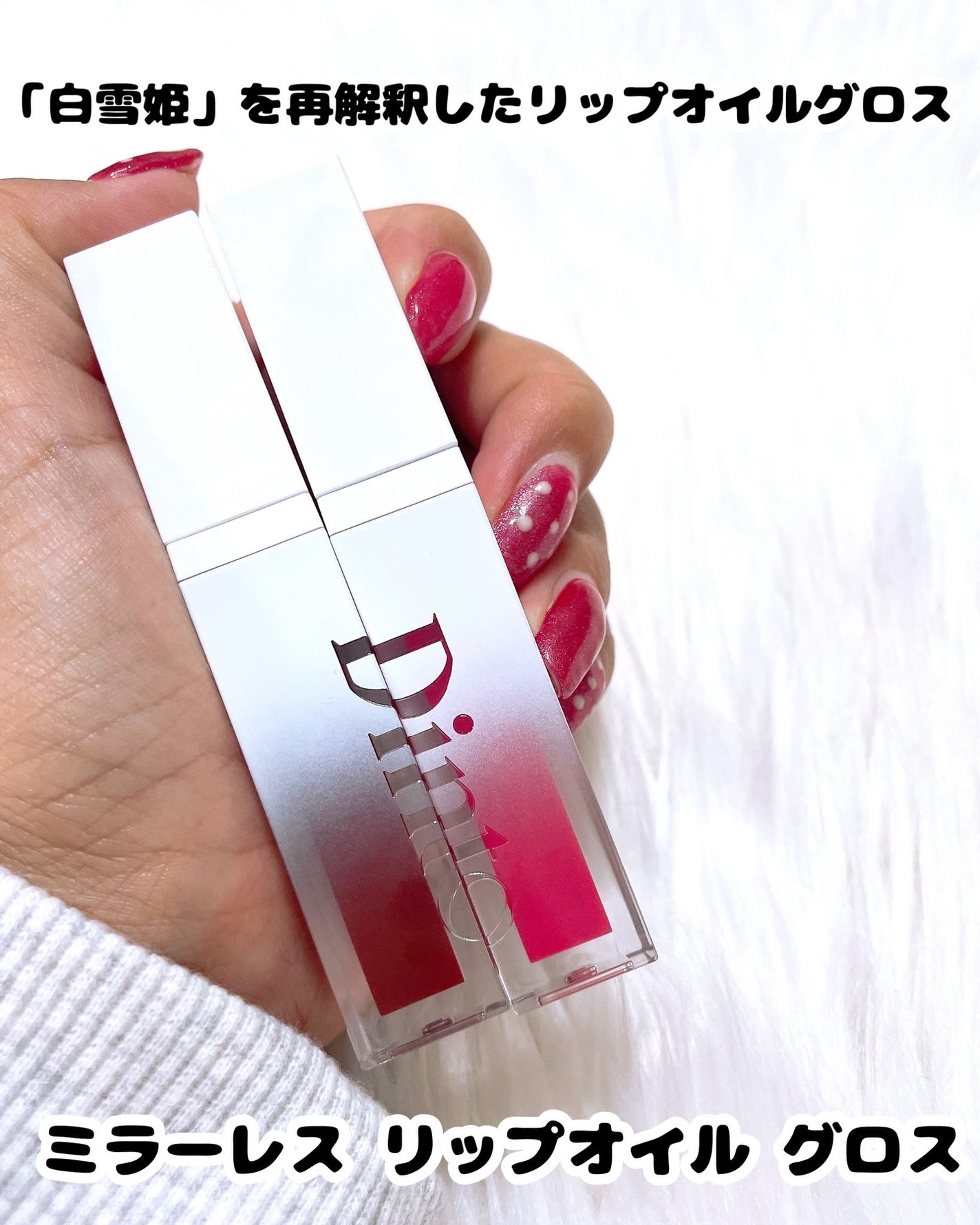 ブラーグロイリップティント/Dinto/リップティントを使ったクチコミ(4枚目)