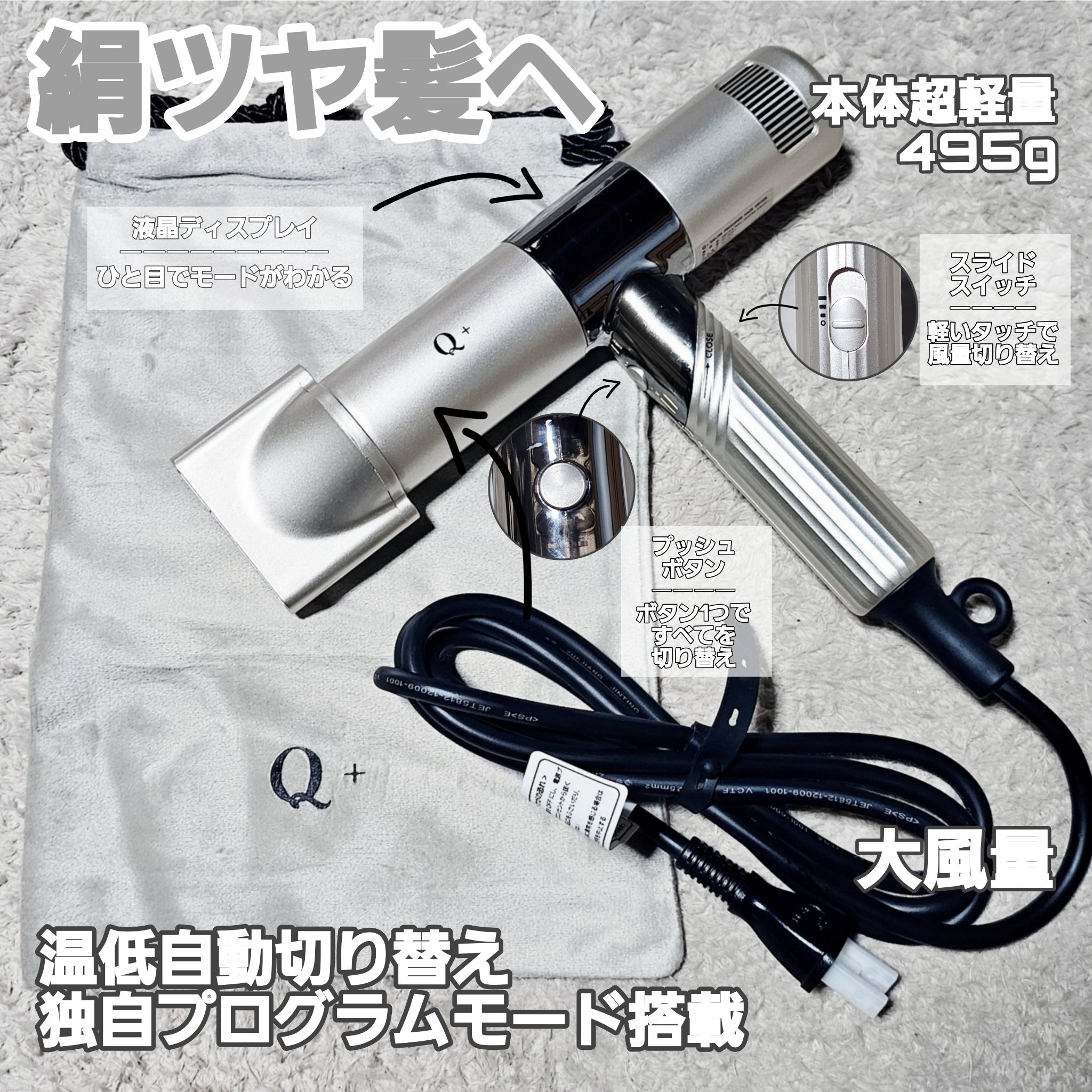 クオリタス サロンプログラムドライヤー｜クオリタスの口コミ - Q+