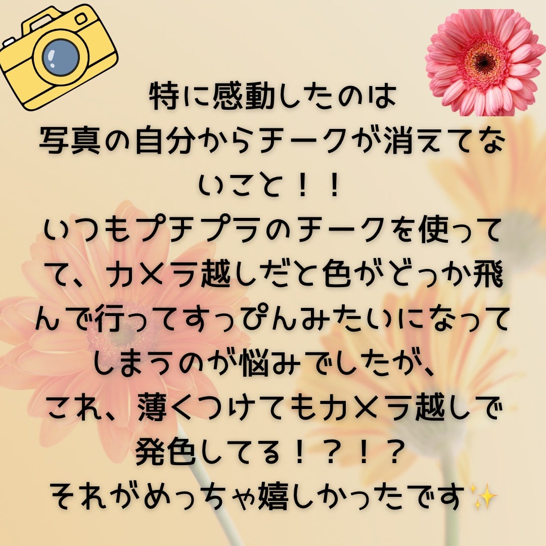 チーク ポップ/CLINIQUE/パウダーチークを使ったクチコミ(5枚目)