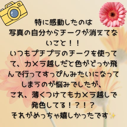 チーク ポップ/CLINIQUE/パウダーチークを使ったクチコミ(5枚目)