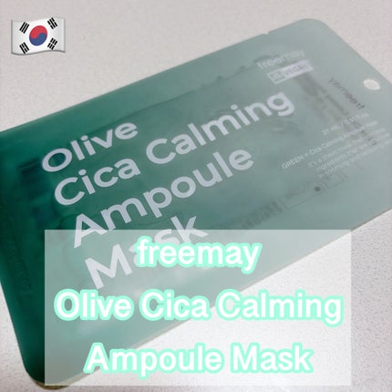 アンプルマスク/Freemay/シートマスク・パックを使ったクチコミ(1枚目)