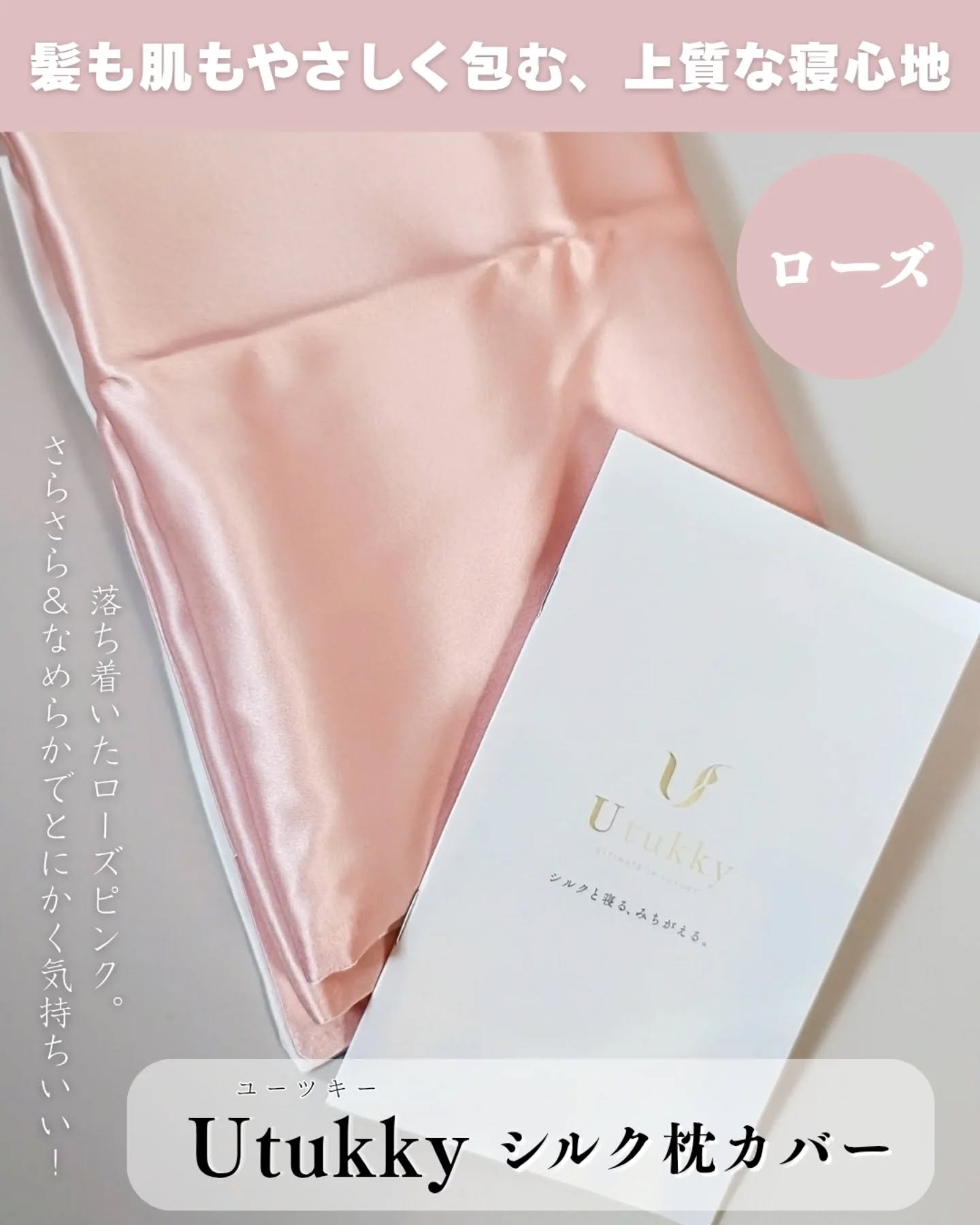 シルク枕カバー/Utukky/ヘアケアグッズを使ったクチコミ（2枚目）