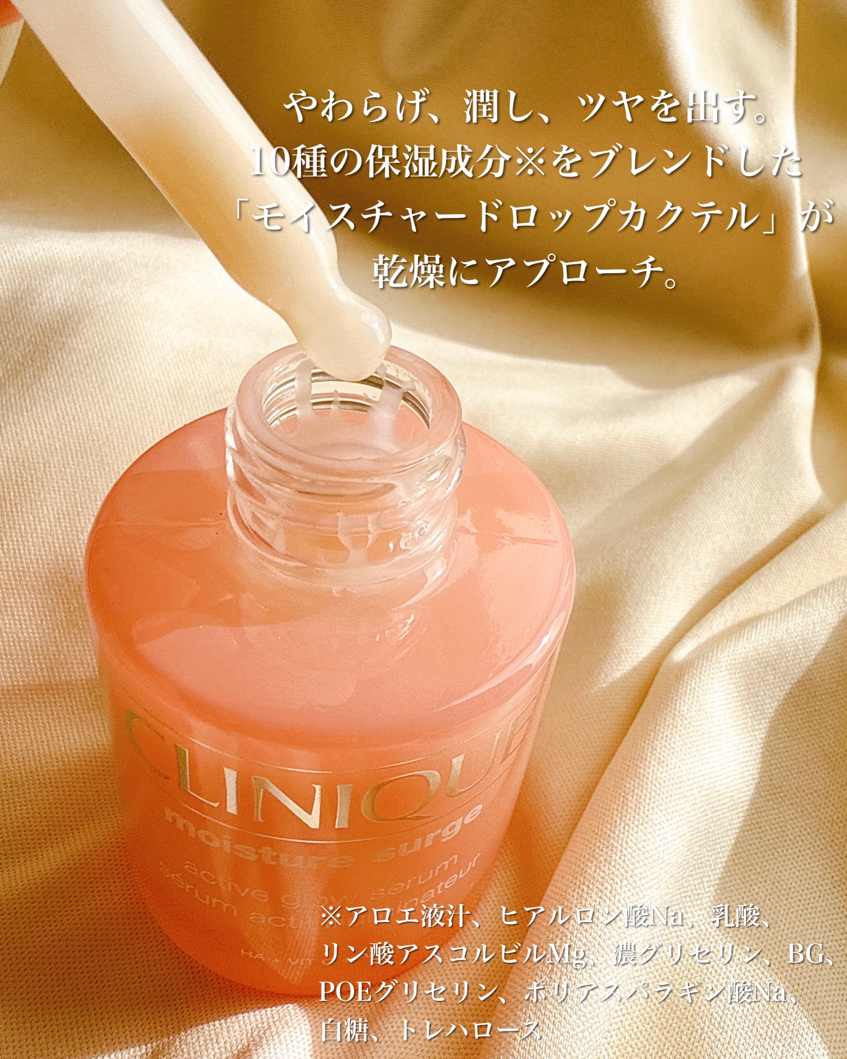 モイスチャー サージ グロウ リファイン セラム（美容液）/CLINIQUE/美容液を使ったクチコミ（3枚目）