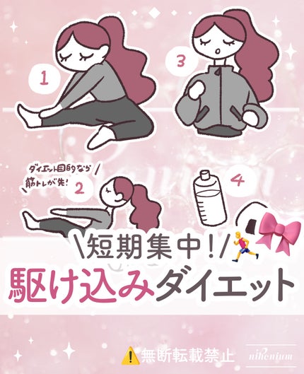 にほにうむ on LIPS 「まずは1週間!駆け込みダイエット🏃♂️💨✍️筋トレと有酸素..」(1枚目)