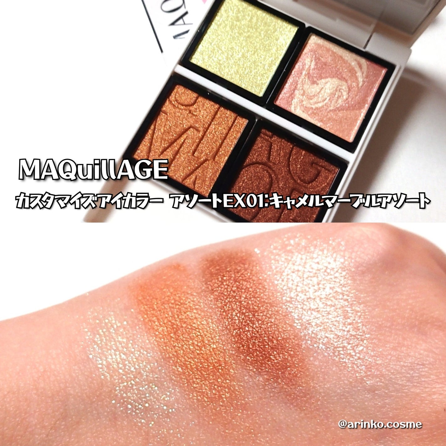 ドラマティックアイカラー (パウダー)/(クリーム)/マキアージュ/アイシャドウパレットを使ったクチコミ(5枚目)