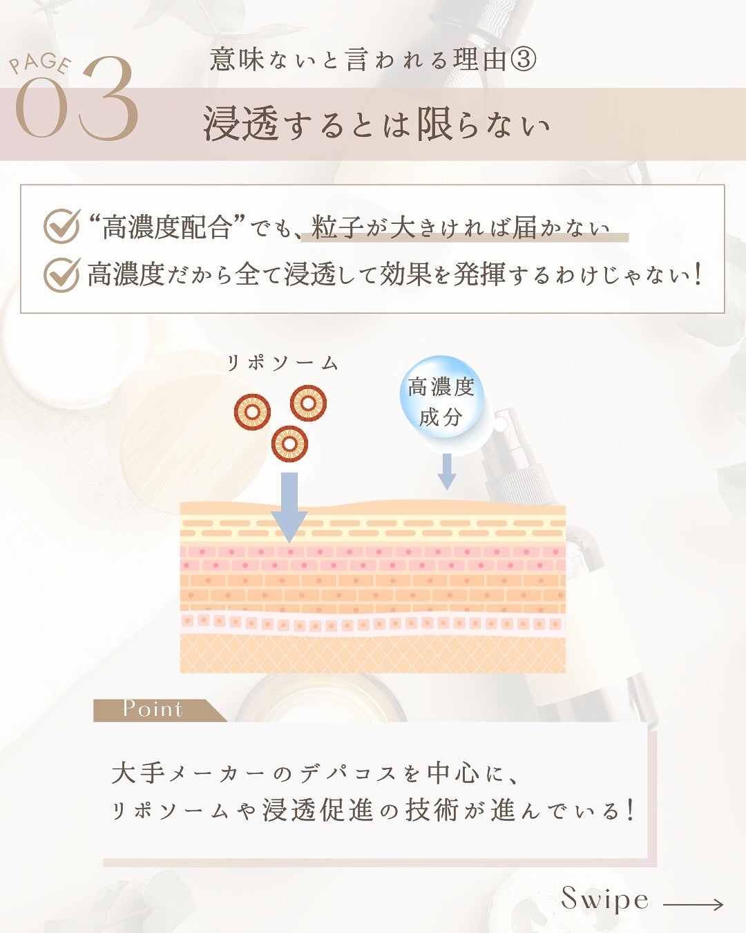 ゆん|元化粧品研究|ノーファンデ肌 on LIPS 「@yun.skincare_👈スキンケアで人生変えよう📢成分表..」(5枚目)