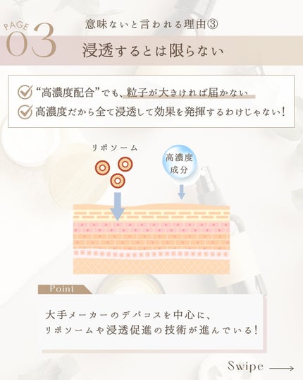 ゆん|元化粧品研究|ノーファンデ肌 on LIPS 「@yun.skincare_👈スキンケアで人生変えよう📢成分表..」(5枚目)