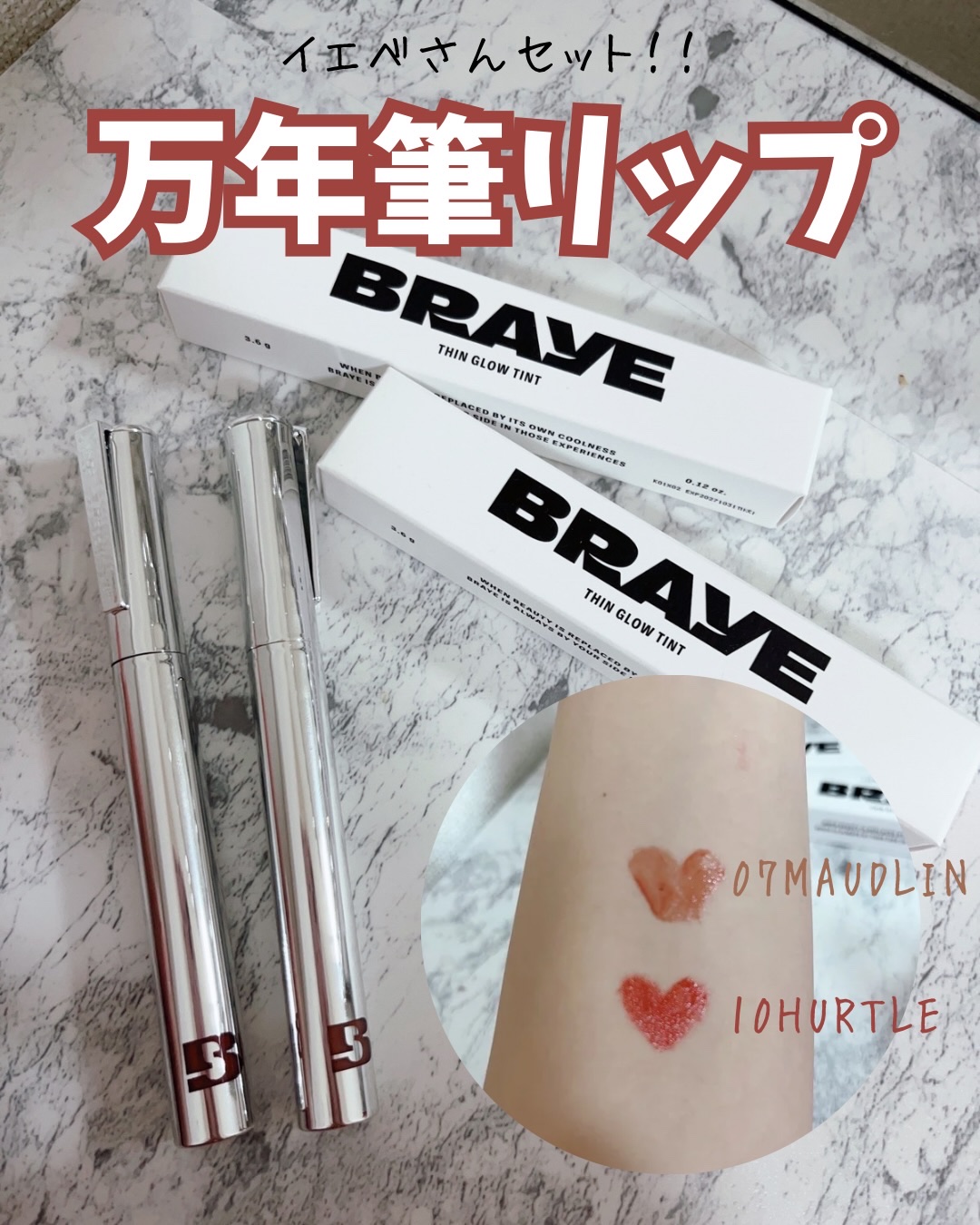 THIN GLOW TINT/BRAYE/口紅を使ったクチコミ（1枚目）