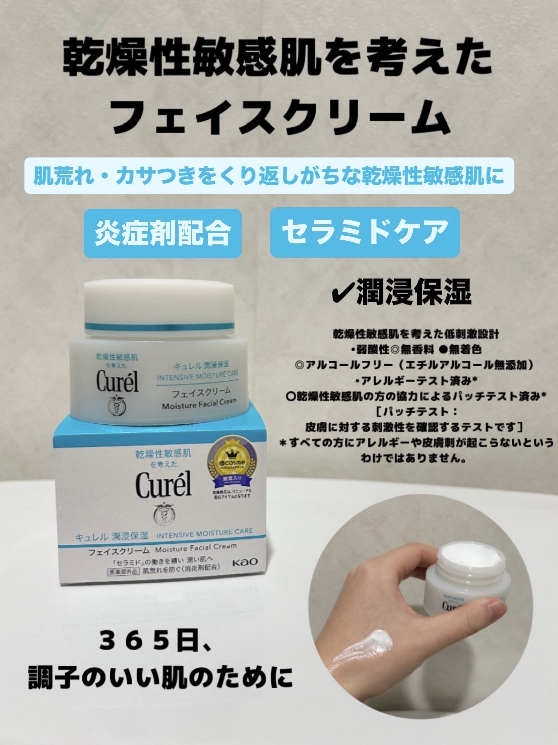 潤浸保湿 フェイスクリーム 詰替用 36g/キュレル/フェイスクリームを使ったクチコミ（2枚目）