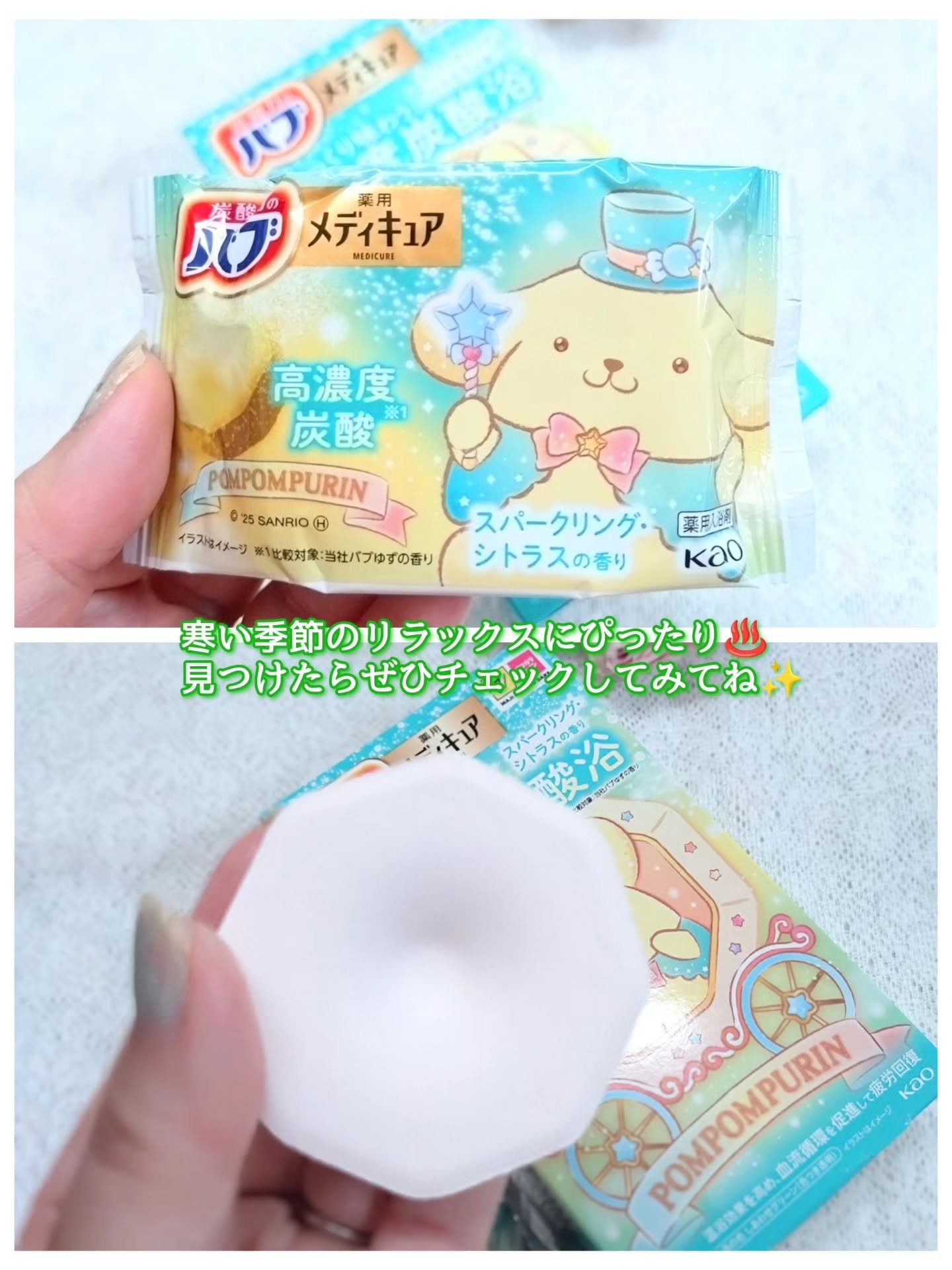 メディキュア　柑橘の香り【医薬部外品】/バブ/炭酸系入浴剤を使ったクチコミ（3枚目）