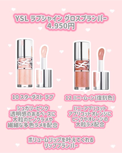 YSL ラブシャイン リップスティック/YVES SAINT LAURENT BEAUTE/口紅を使ったクチコミ(4枚目)