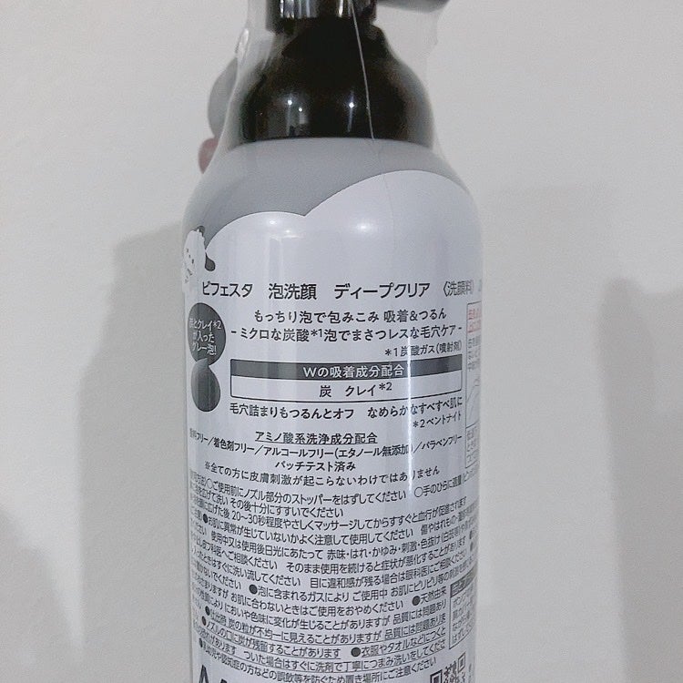 泡洗顔 ディープクリア/ビフェスタ/泡洗顔を使ったクチコミ(2枚目)