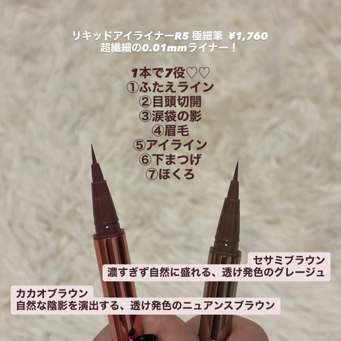 ラブ・ライナー クリームフィットペンシルR　極細楕円芯＜アイライナー＞/ラブ・ライナー/ペンシルアイライナーを使ったクチコミ（3枚目）