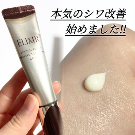 ︎︎ ︎︎レチノールパワーでハリ感復活!疲れ顔バイバイ👋✨
────────────
▫️エリクシール
レチノパワー リンクルクリーム 15g S
¥6,490
────────────
小田切