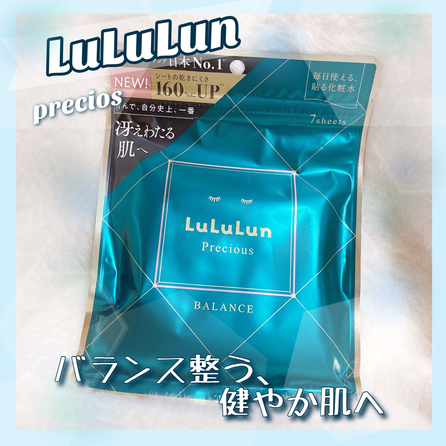 ルルルンプレシャス GREEN(Glow Up)/ルルルン/シートマスク・パックを使ったクチコミ(1枚目)