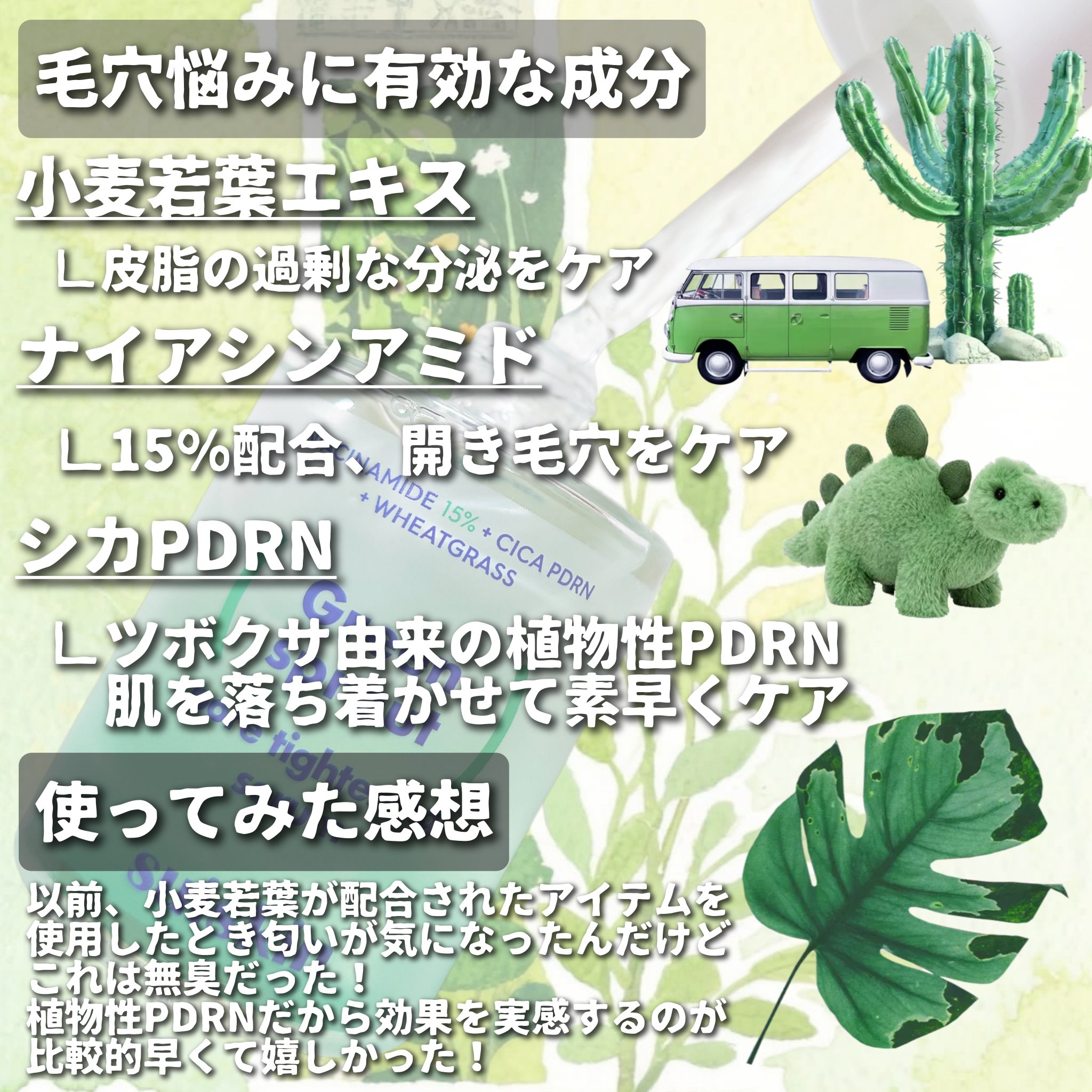 若芽ポアタイトニングセラム/suiskin/美容液を使ったクチコミ（3枚目）