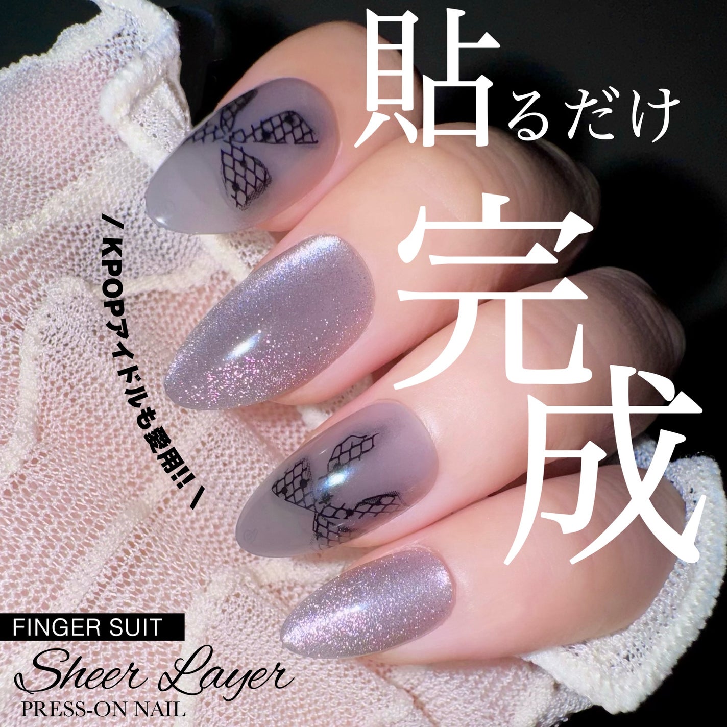 ネイルチップ(シールタイプ)/FINGER SUIT/ネイルチップ・パーツを使ったクチコミ(1枚目)