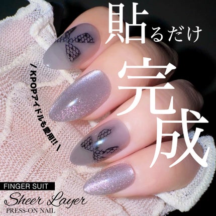 ネイルチップ(シールタイプ)/FINGER SUIT/ネイルチップ・パーツを使ったクチコミ(1枚目)