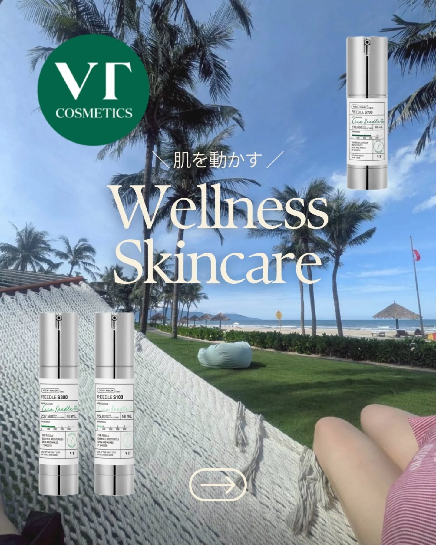 リードルショット100/VT/美容液を使ったクチコミ（1枚目）