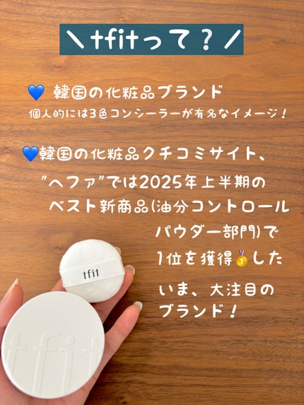 トランスルーセントセットフィニッシングパウダー/TFIT/ルースパウダーを使ったクチコミ(2枚目)