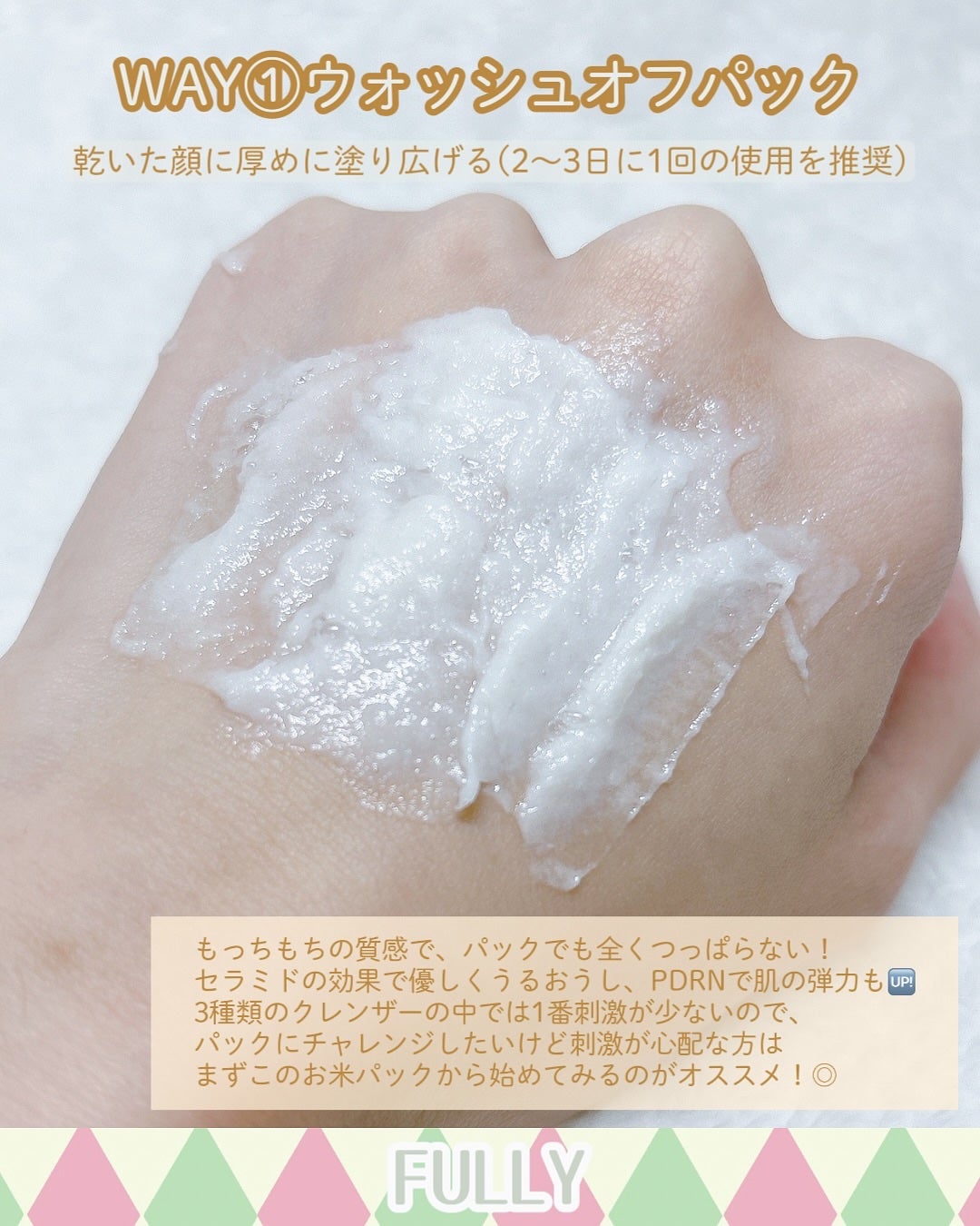 米PDRNマスククレンザー/FULLY/洗顔フォームを使ったクチコミ(4枚目)