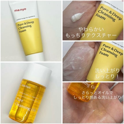 manyo ピュアクレンジングトラベルキット/manyo/トライアルキットを使ったクチコミ(4枚目)