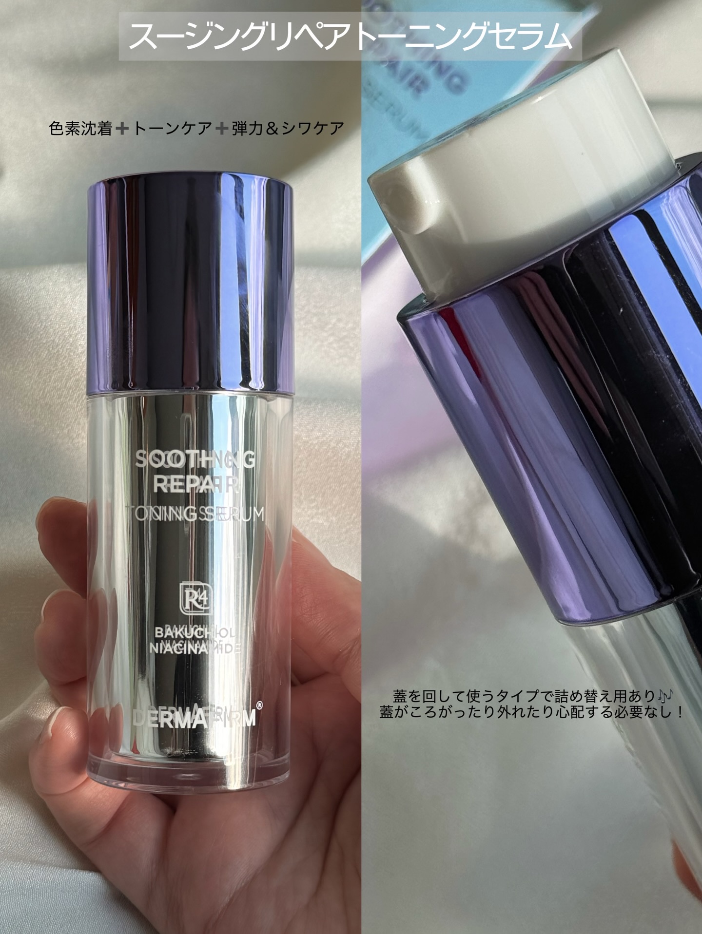 SOOTHING REPAIR TONING SERUM R4/ダーマファーム/美容液を使ったクチコミ（2枚目）