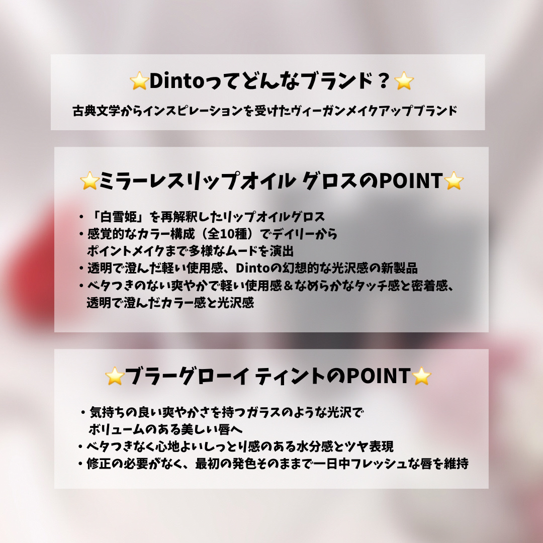 ブラーグロイリップティント/Dinto/リップティントを使ったクチコミ（2枚目）